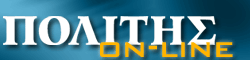 POLITIS ON-LINE